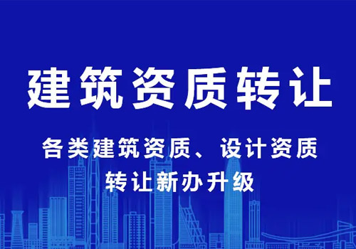 烟台黄渤海新区建筑业一级资质企业再添一员
